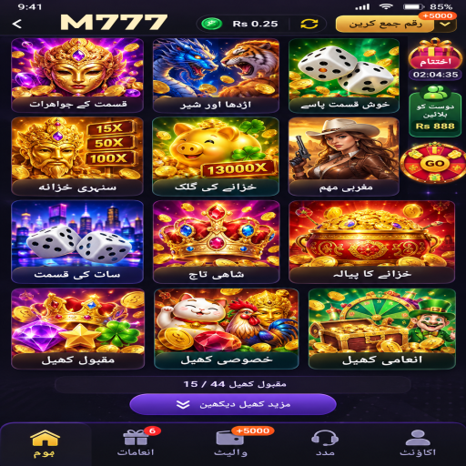 بنگو کو سمجھیں: M777 کے قارئین کے لیے واضح تعارف