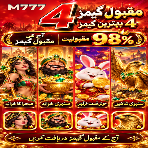 فشنگ گیمز کے مراحل اور اہم شرائط پر M777 کی اردو گائیڈ