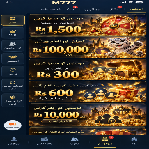 لاٹری کے مراحل اور اہم شرائط پر M777 کی اردو گائیڈ