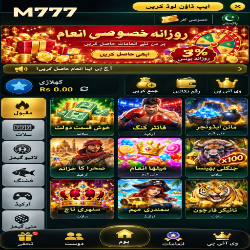 M777 کا سک بو زمرہ، طریقہ اور ذمہ دارانہ تفریح
